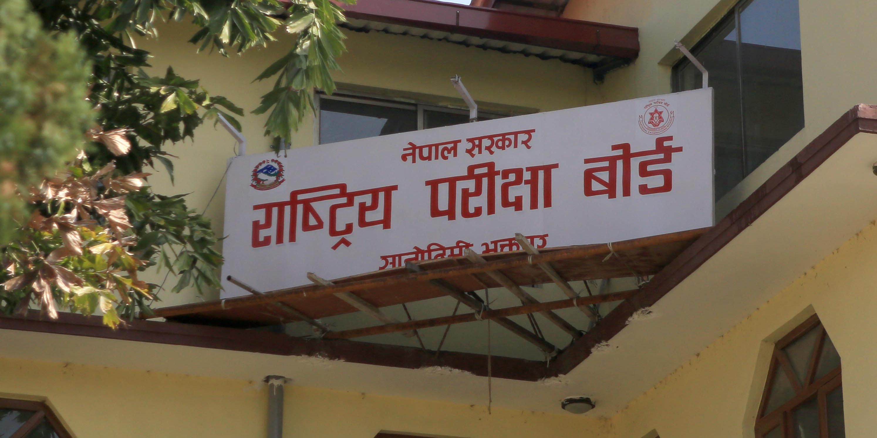 यस्तो छ एसईई पूरक परीक्षा समय तालिका