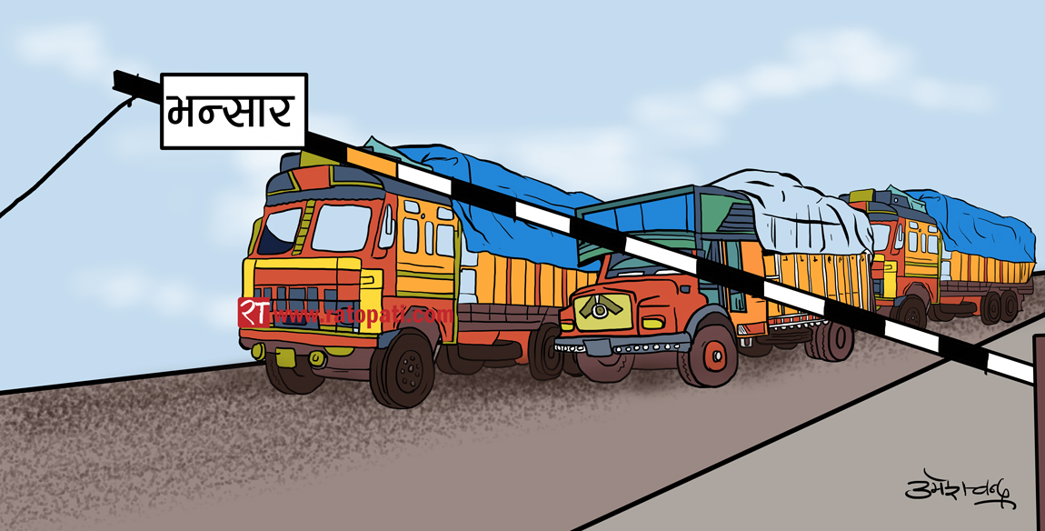 बत्तिस देशसँग साढे बहत्तर अर्ब बढीको व्यापार Image