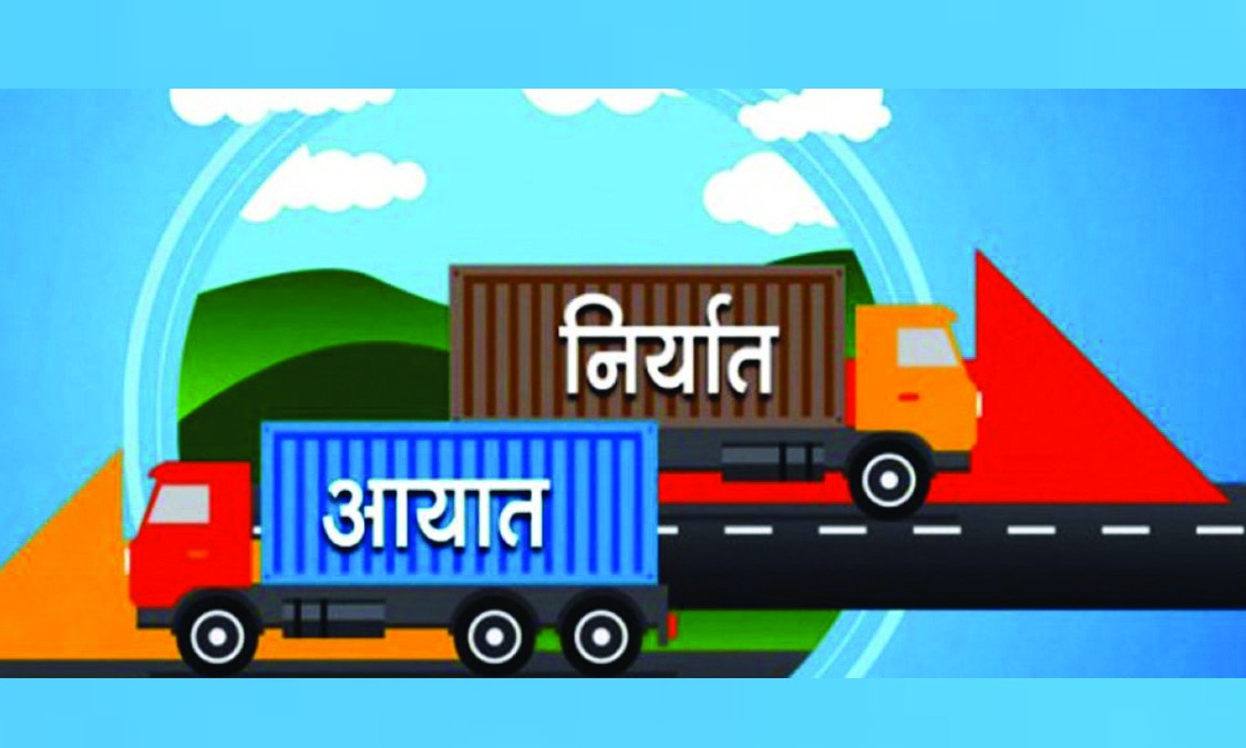 आयात र निर्यात दुवै घट्यो Image