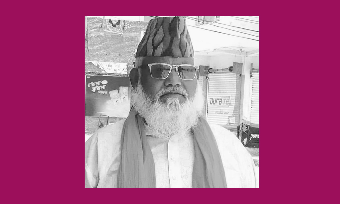 संविधानसभा सदस्य सिद्दिकीको हृदयाघातबाट निधन Image