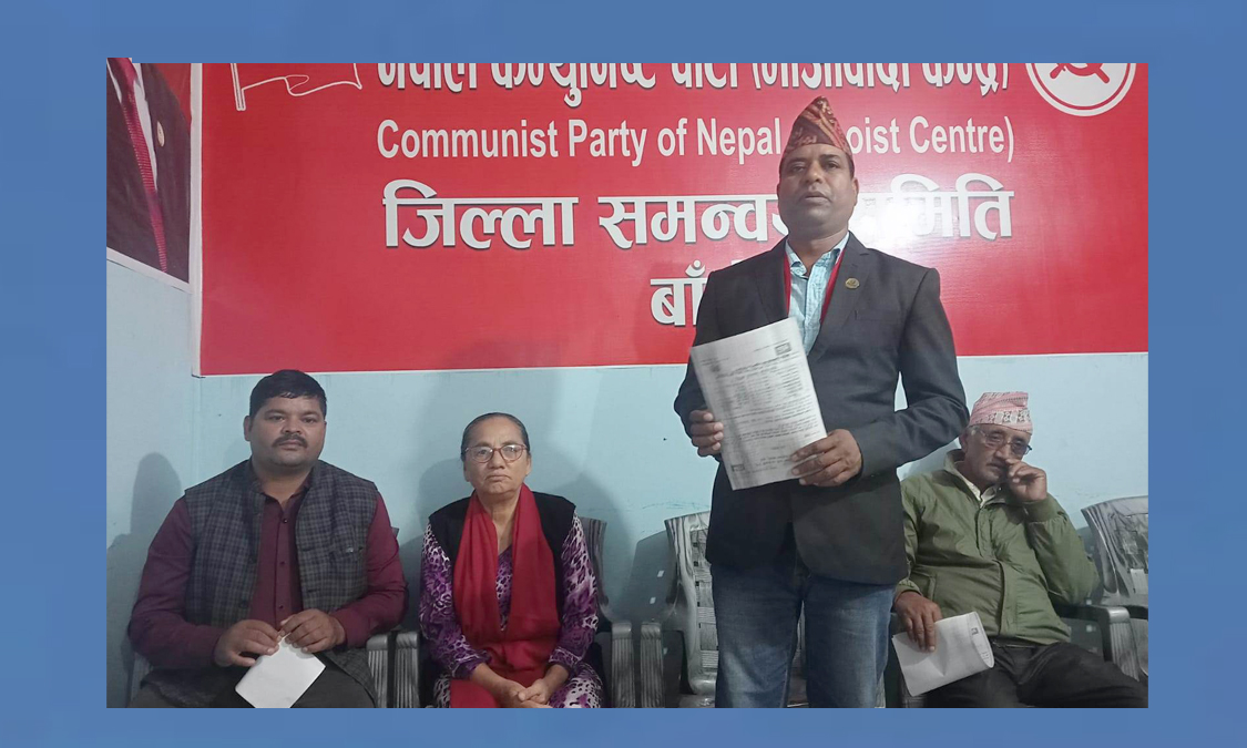 बाँकेमा एकैपटक पार्टी अधिवेशन गर्दै माओबादी केन्द्र Image