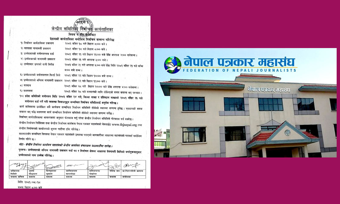 पत्रकार महासंघको निर्वाचन कार्यतालिका सार्वजनिक Image