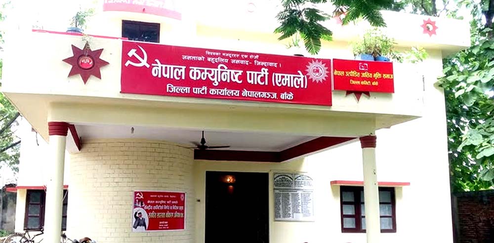 मेडिकल कलेजको शुल्क घटाउन एमाले बाँकेको माग Image