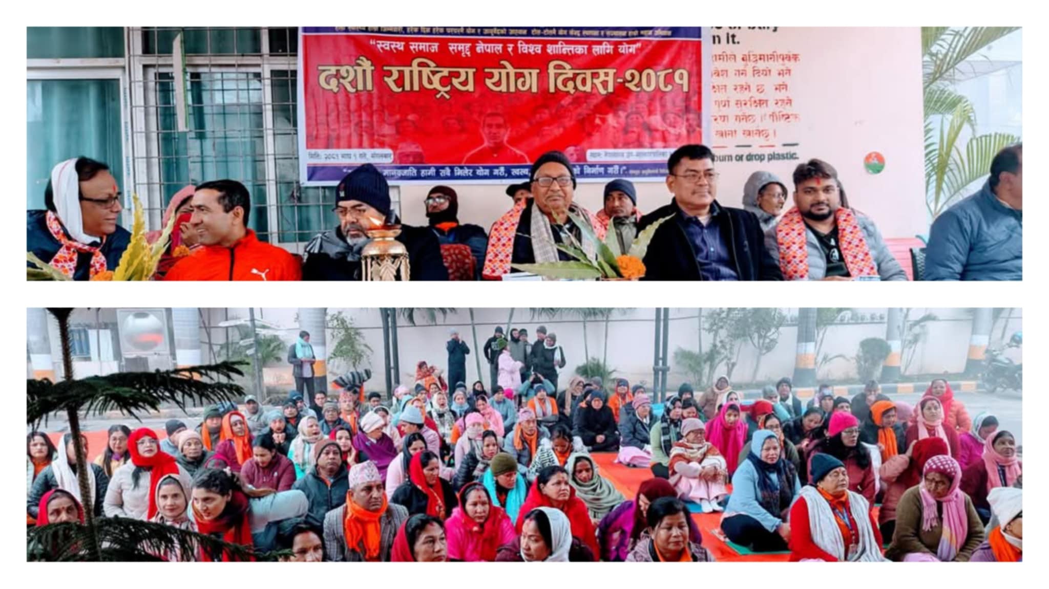नेपालगन्जमा दशौं राष्ट्रिय योग दिवस मनाइयो Image