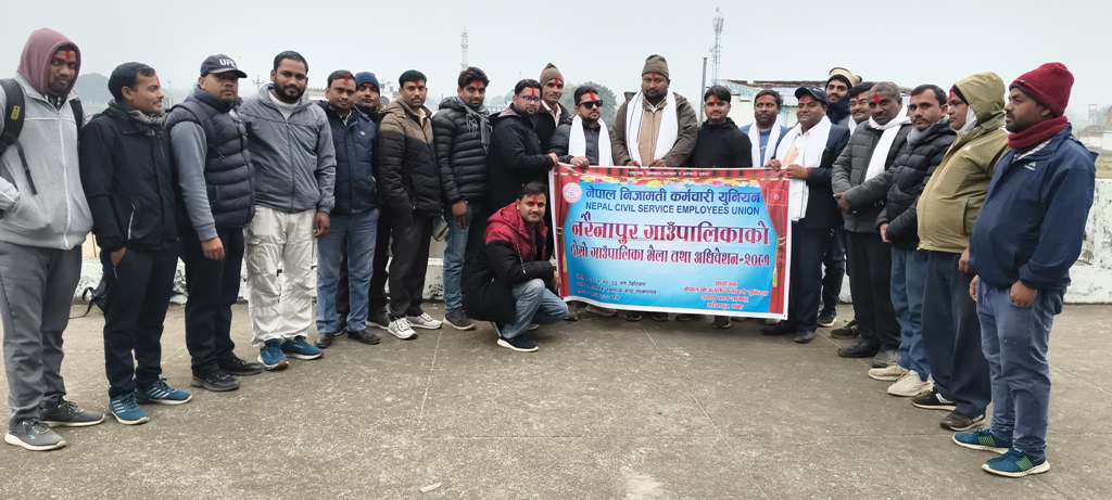 नरैनापुरमा निजामति कर्मचारी युनियनको प्रारम्भिक एकाई गठन Image
