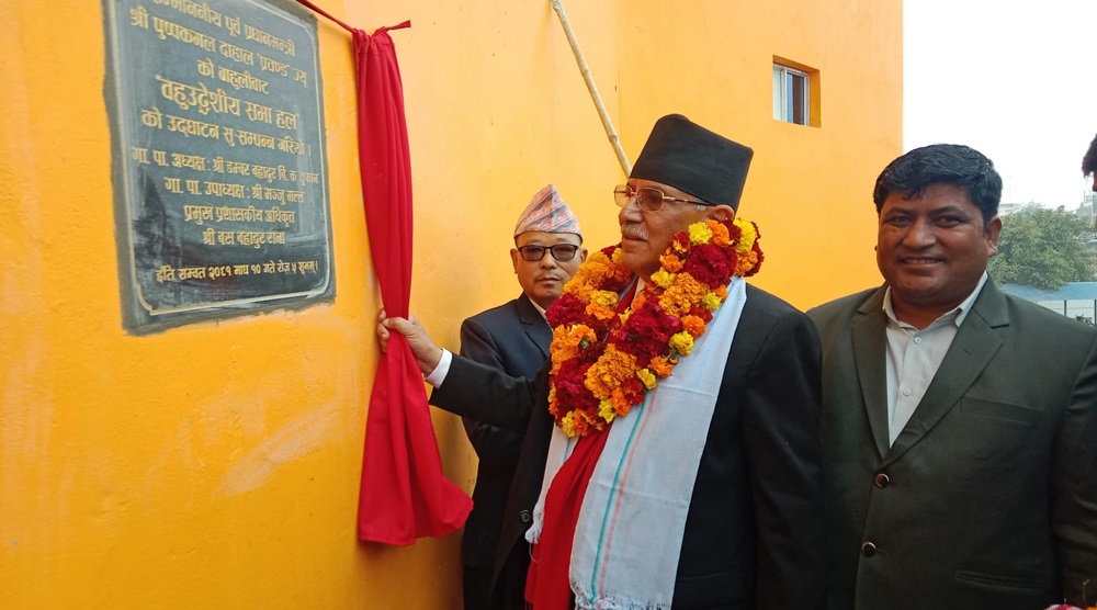 अध्यक्ष प्रचण्डद्वारा बहुउद्देश्यीय सभाहलको उद्घाटन Image