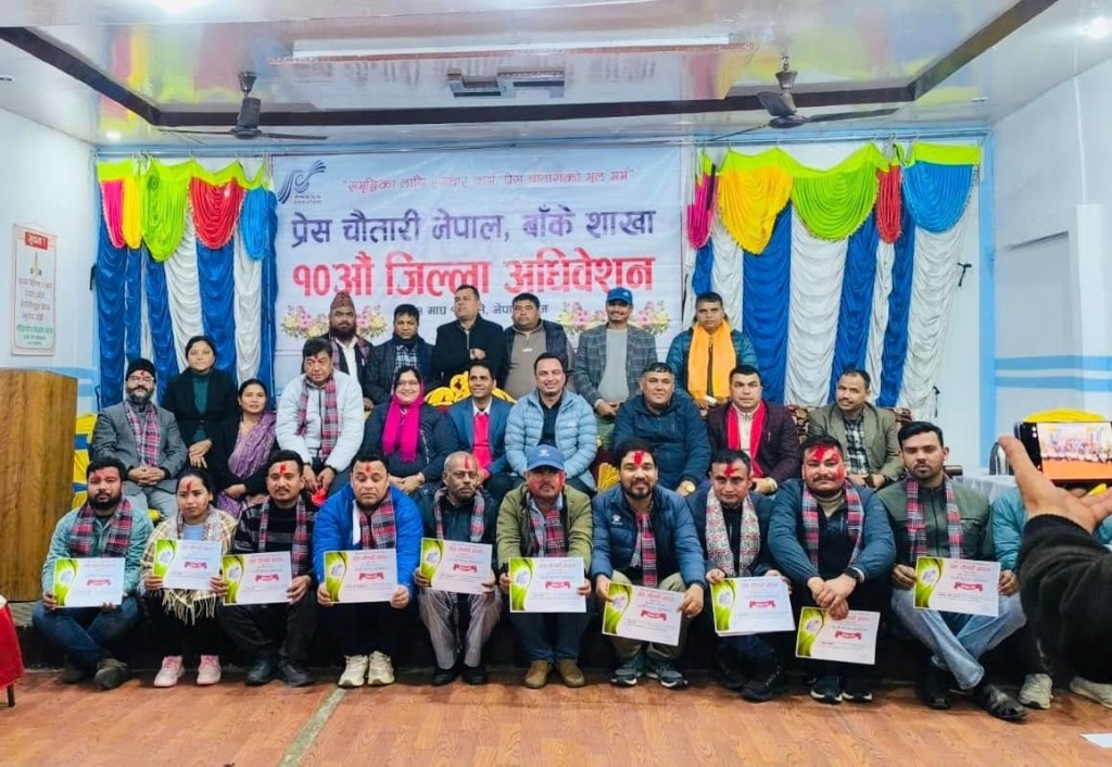 प्रेस चौतारी बाँकेमा कमल डाँगी Image
