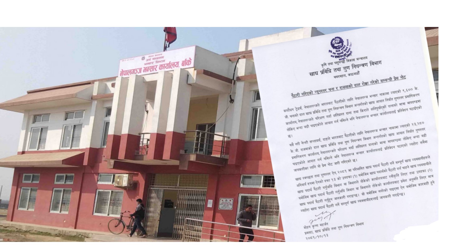 नेपाल आयात हुन लागेको कशौधन ट्रेडर्सको ३० टन बढी दलहन गुणस्तरहीन पुष्टि भएपछि नाकामै रोकियो Image