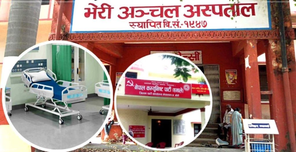 भेरीको आइसियू पूर्ण क्षमतामा सञ्चालन गर्न माग Image