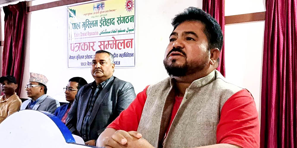 मुस्लिम इत्तेहाद संगठनको केन्द्रिय महाधिवेशन नेपालगन्जमा हुने Image