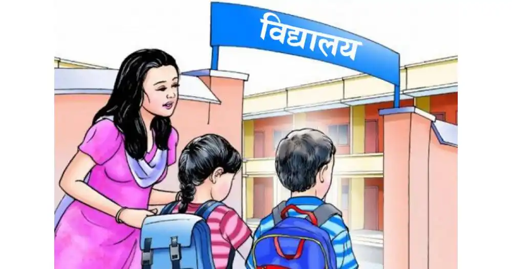 कति छन् नेपालमा विद्यालय ? Image