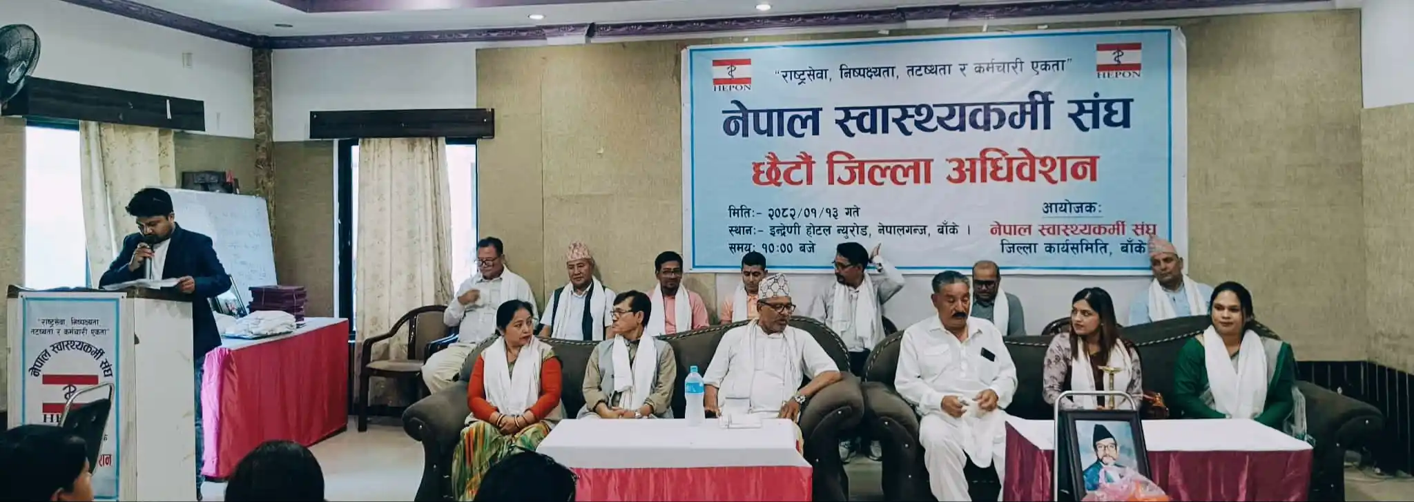 नेपाल स्वास्थ्यकर्मी संघ बाँकेको छैठौं जिल्ला अधिवेशन शुरु Image