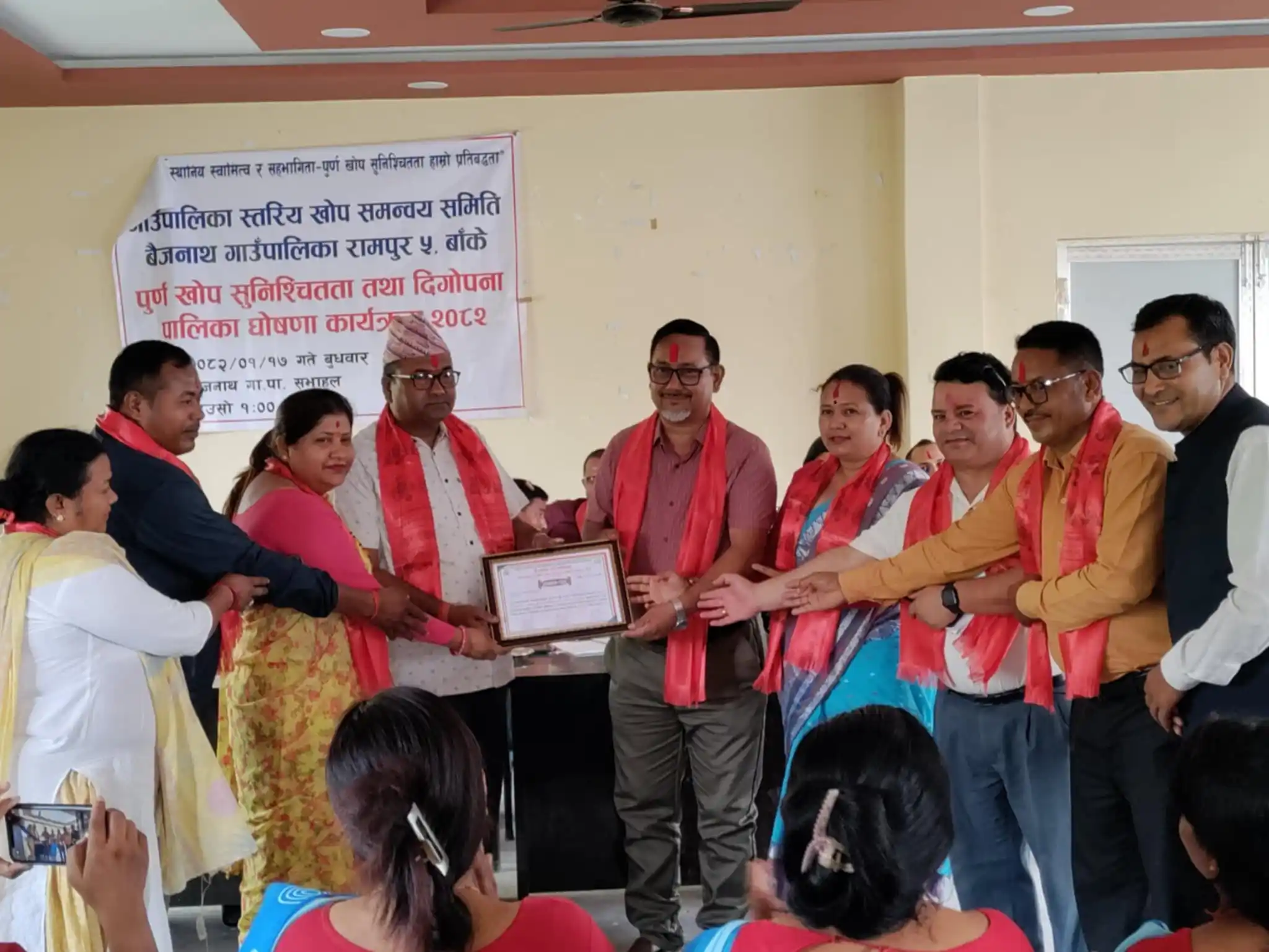 बाँकेको बैजनाथलाई पुर्णखोप सुनिश्चितता घोषणा Image