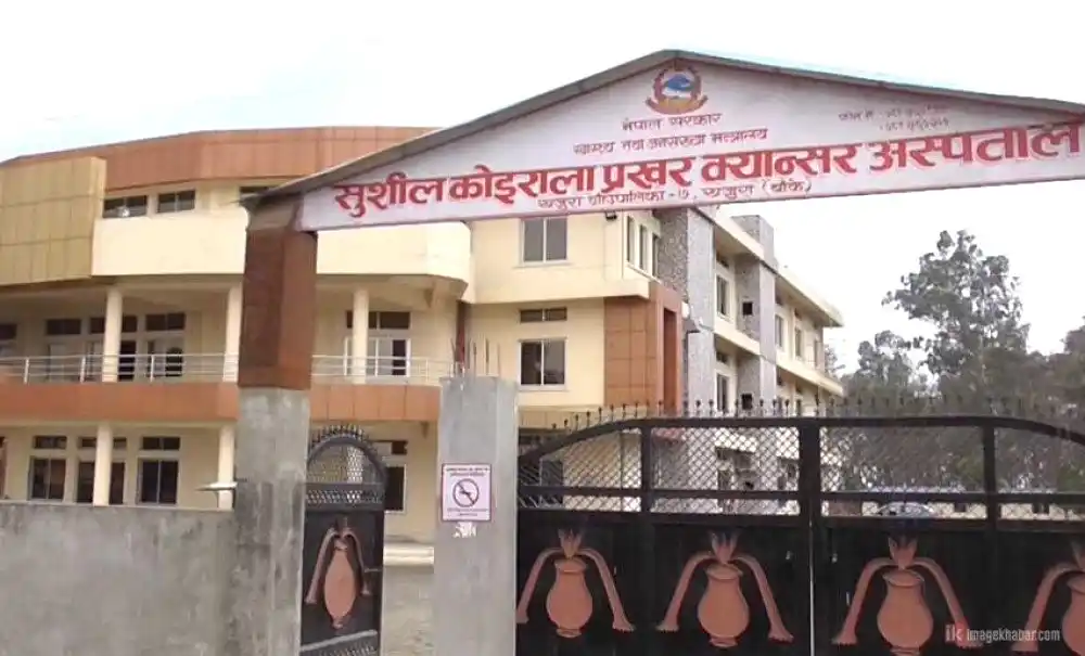 क्यान्सर अस्पताल खजुरामा नयाँ हाकीम आए, तर दरबन्दी आएन Image
