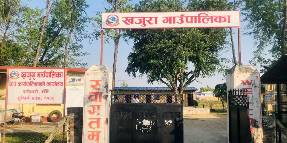 बाँकेमा बर्सेनि बढ्दै बेरुजु : बैजनाथको सबैभन्दा बढी बेरुजु हुदाँ खजुराको सबैभन्दा कम Image