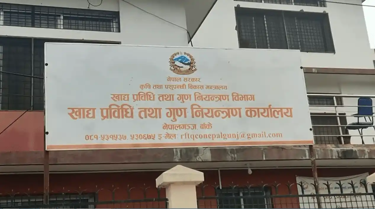 नेपालगन्जका पाँच फर्ममाथि मुद्दा दर्ता Image
