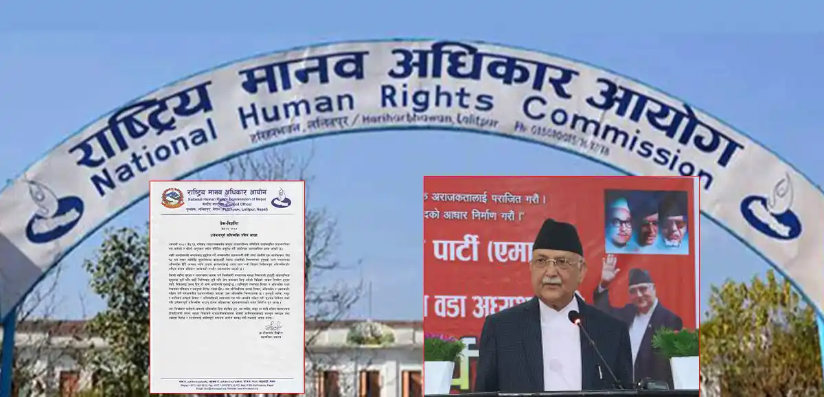प्रधानमन्त्रीको अभिव्यक्ति उत्तेजनात्मक र चिन्ताजनक : मानव अधिकार आयोग Image