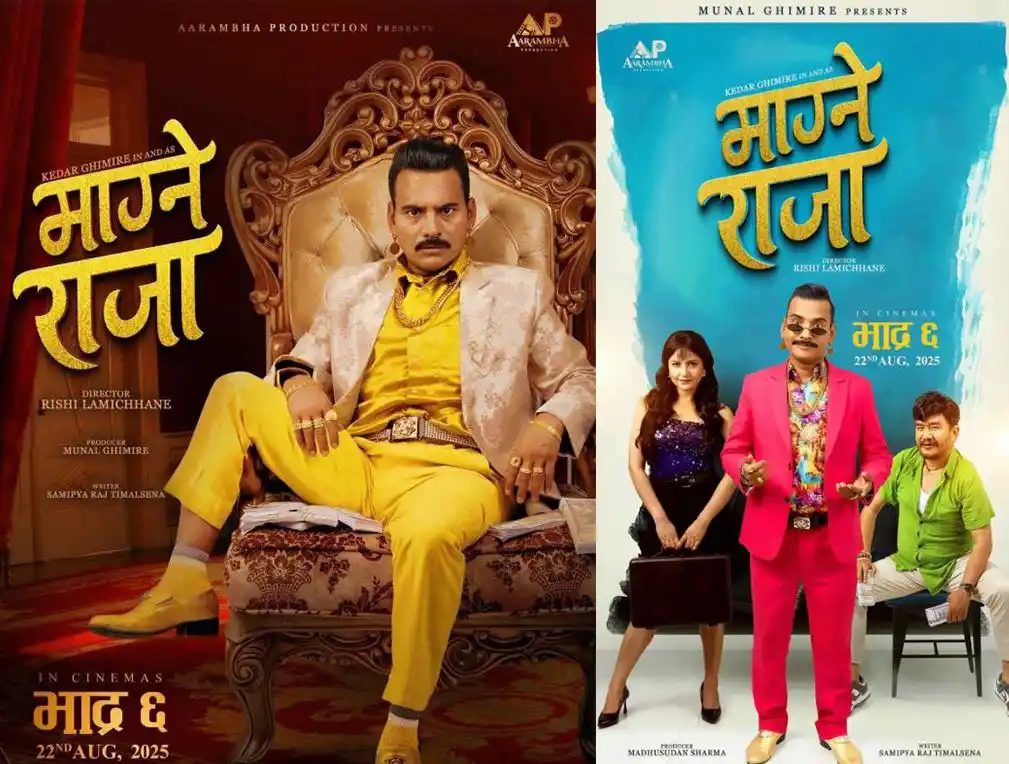 ‘माग्ने राजा’को पोस्टर सार्वजनिक गरियो