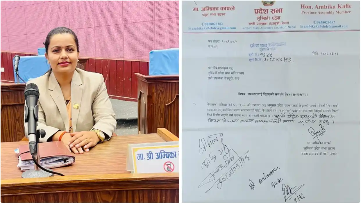 लुम्बिनी सरकारलाई दिएको समर्थन जसपा नेपालद्वारा फिर्ता Image