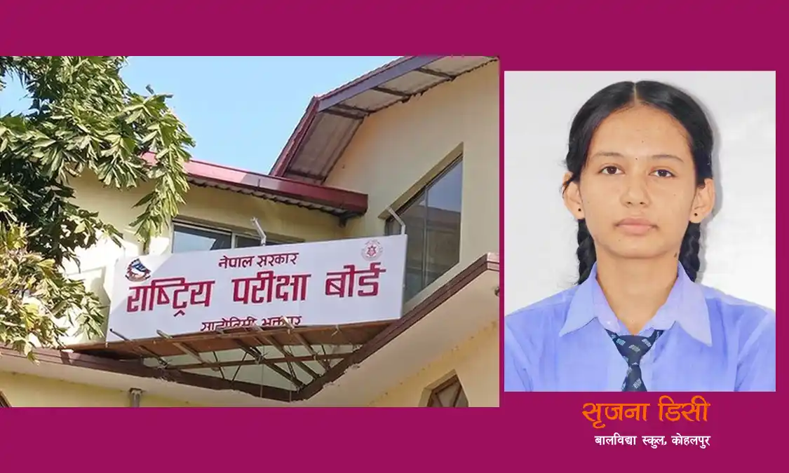 एसइई नतिजा : बाँकेमा एक जनाको मात्रै आयो चार जिपिए