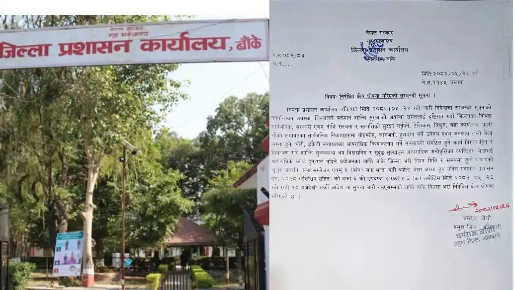 बाँके जिल्लाभर ‘निषेधित क्षेत्र’ घोषणा, पाँच जना भन्दा बढी भेला हुन नपाइने