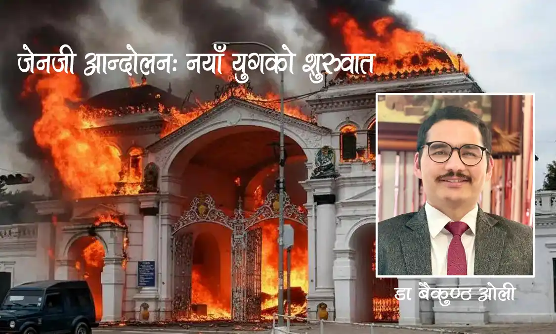 जेन–जी आन्दोलन: एक नयाँ युग को सुरुवात Image