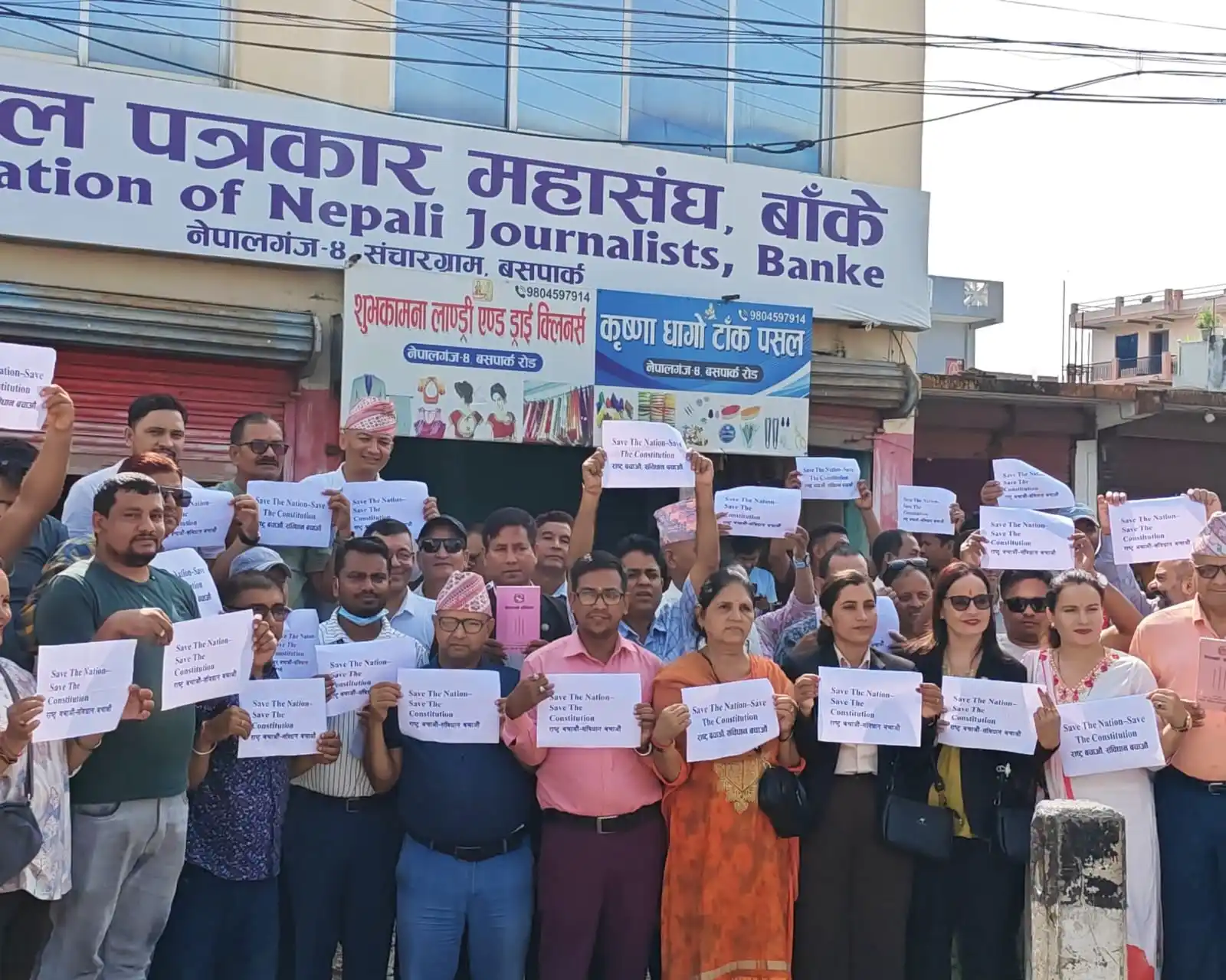 संविधानको रक्षाको लागि नेपालगन्जमा मौन प्रदर्शन Image