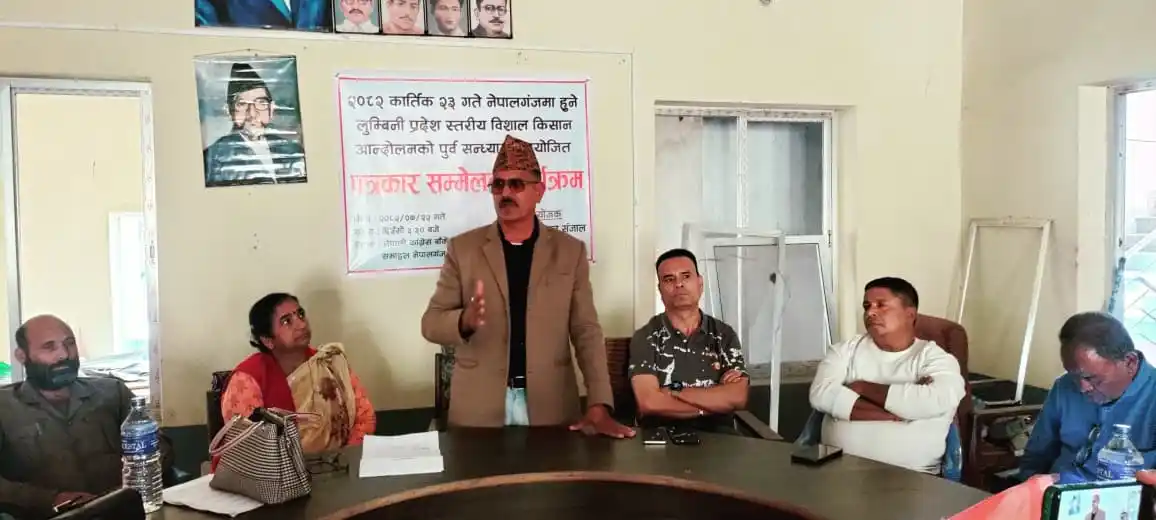 नेपालगन्जमा आईतबार किसानहरुको लुम्बिनी प्रदेशस्तरीय विरोध प्रर्दशन, किसानका केन्द्रिय नेताहरुको सम्बोधन Image