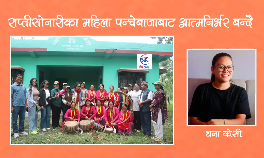 राप्तीसोनारीका महिला पन्चेबाजाबाट आत्मनिर्भर बन्दै Image