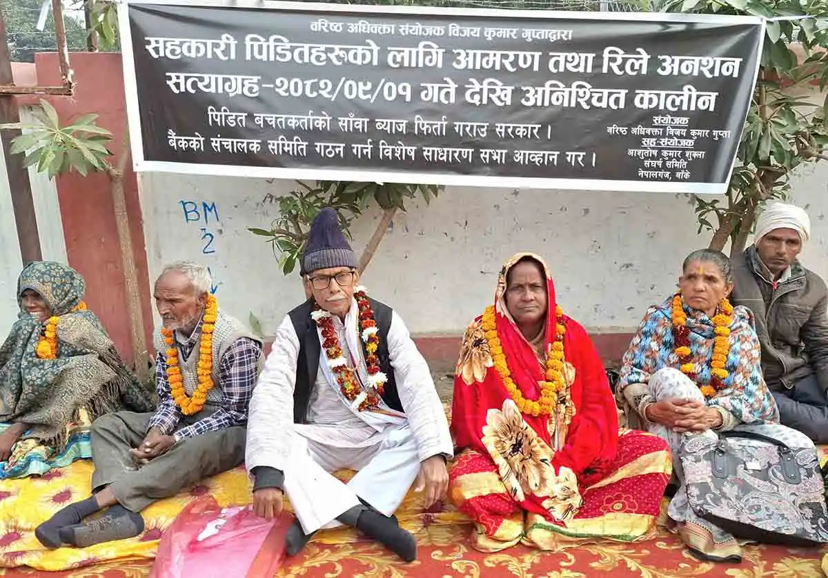 नेपालगन्जका पूर्व मेयरको आमरण अनशन Image