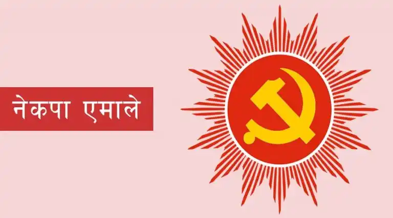एमालेको आन्तरिक विश्लेषण : बाँकेमा एउटा मात्रै प्रत्यक्ष सिट जित्ने