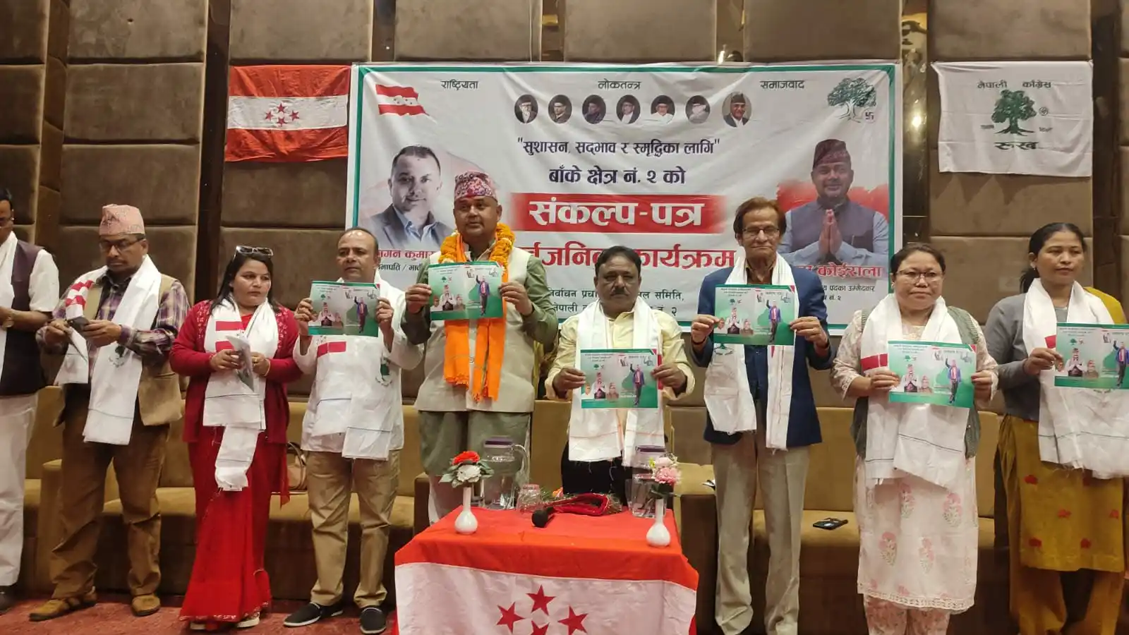 बाँके–२ मा सुधान्शु कोइरालाको संकल्पपत्र सार्वजनिकः भ्रष्टाचार नियन्त्रणका लागि शून्य सहनशिलताको नीति