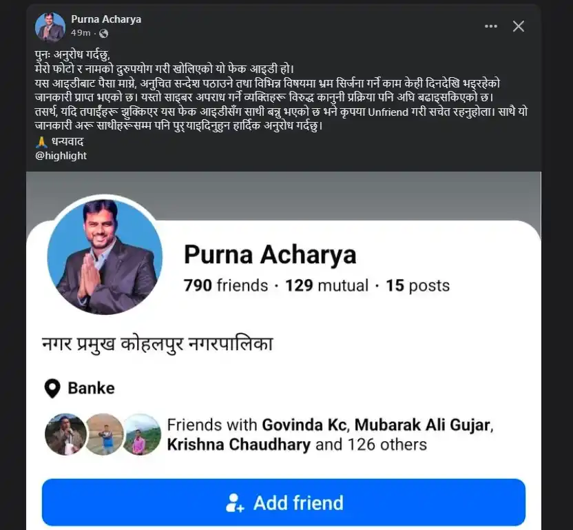 कोहलपुरका मेयर आचार्यको नक्कली फेसबुक आइडी बनाई दुरुपयोग Image