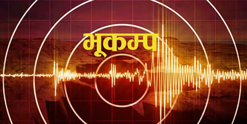 मुगुमा ४.० म्याग्निच्युडको भूकम्प Image