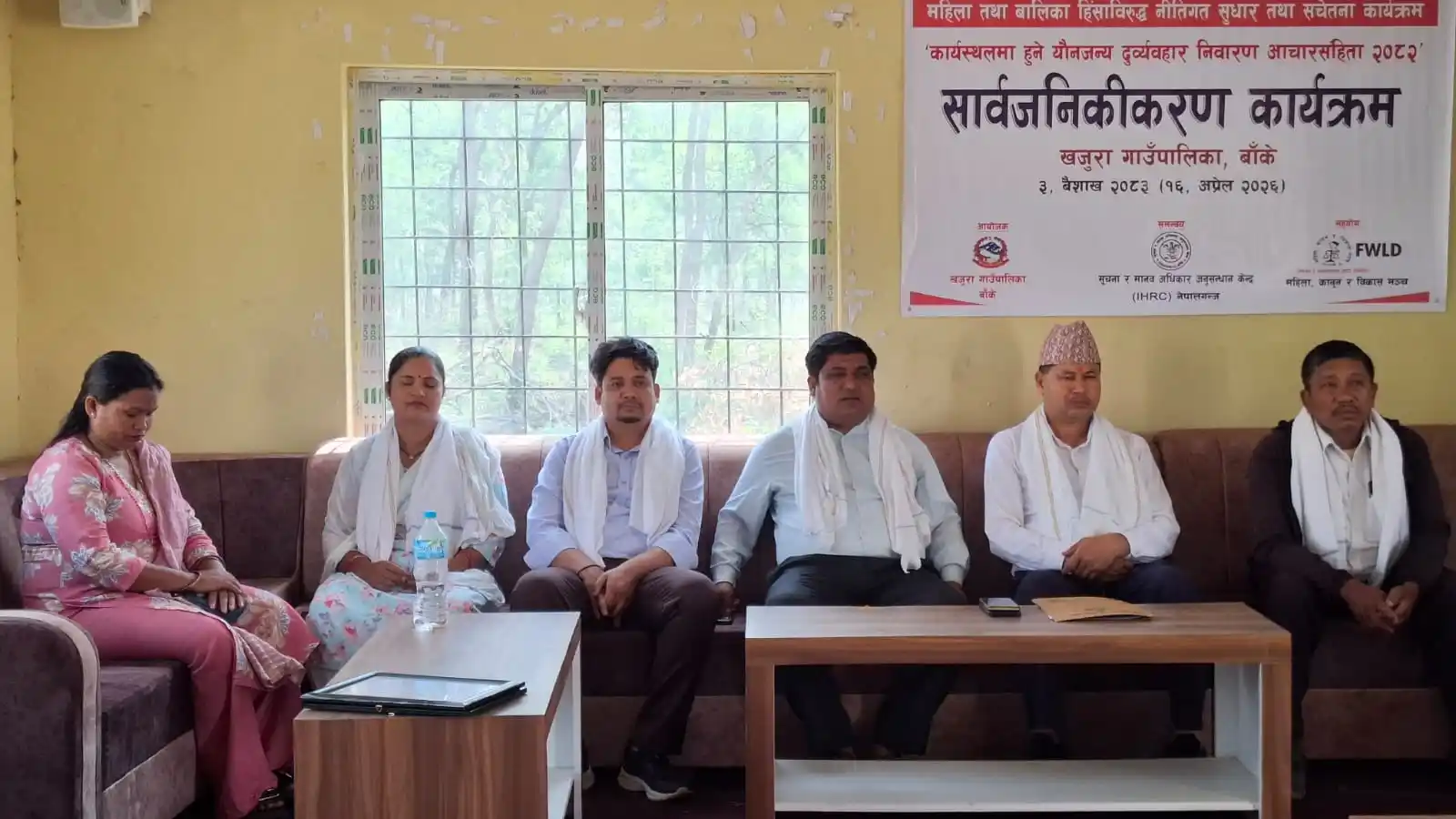 खजुरामा ‘कार्यस्थलमा हुने यौनजन्य दुव्र्यवहार निवारण आचारसंहिता’ सार्वजनिक Image