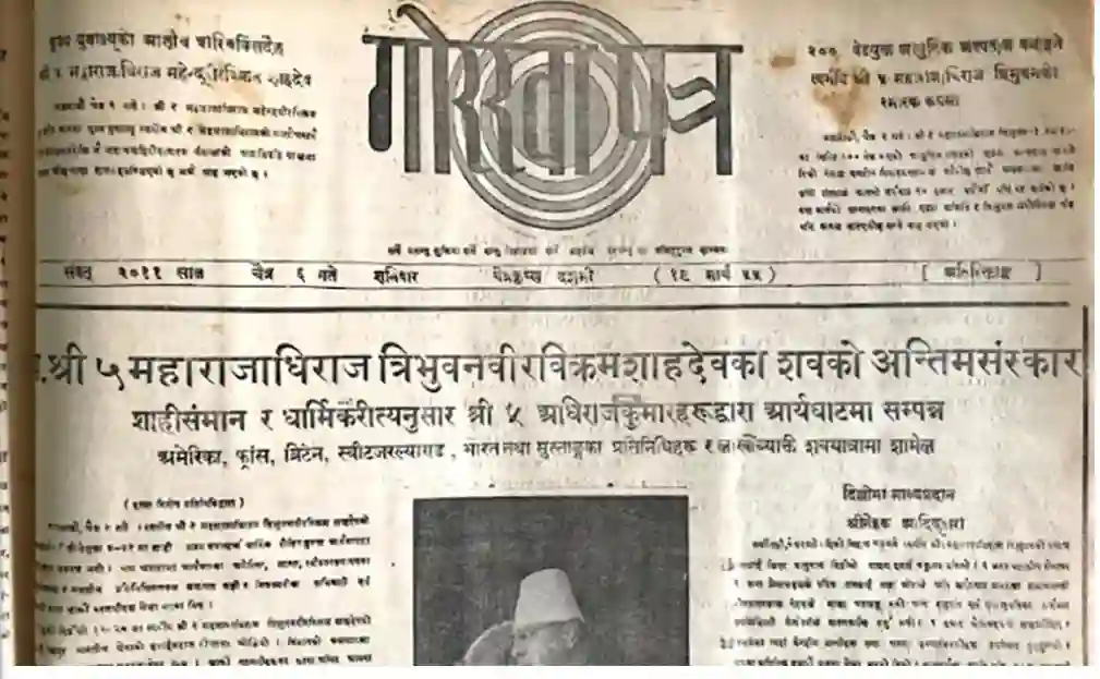 आज राष्ट्रिय पत्रकारिता दिवस मनाइँदै Image