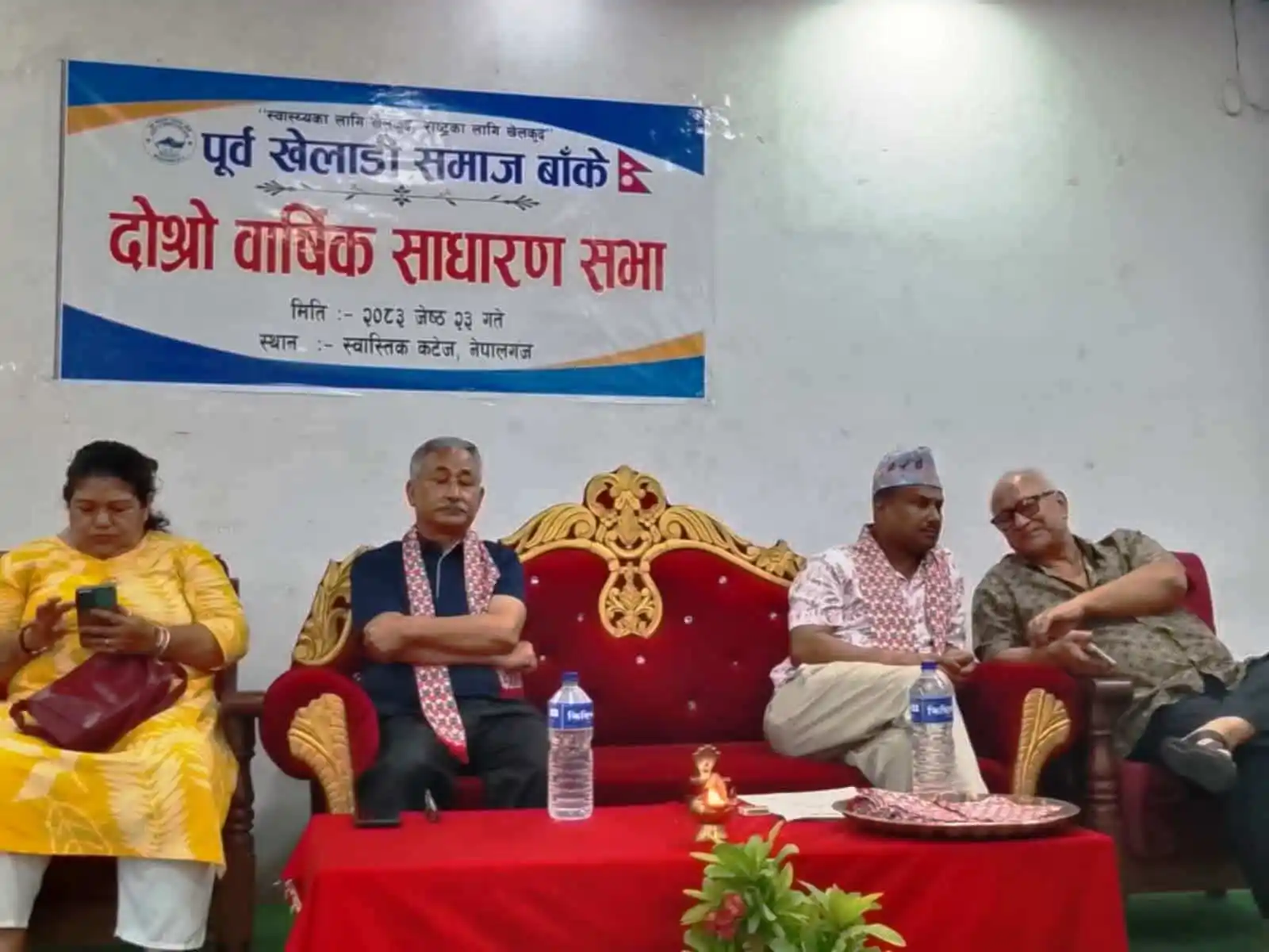 पूर्व खेलाडी समाज बाँकेको दोस्रो वार्षिक साधारणसभा सम्पन्न Image
