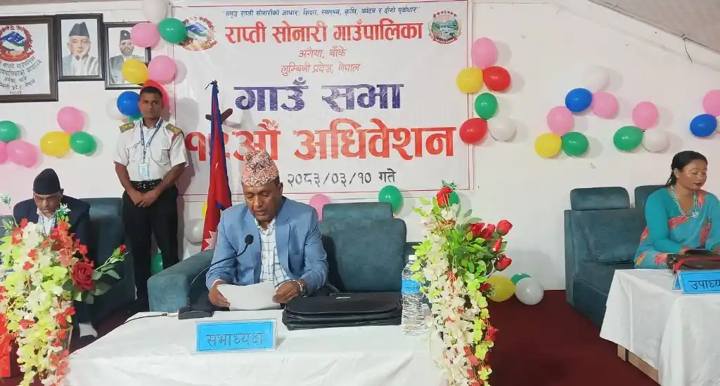राप्तीसोनारीको ९२ करोड ४२ लाख बजेट Image