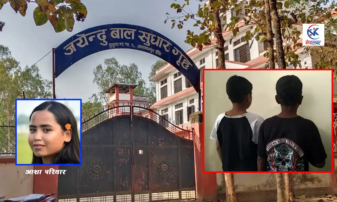 अपराधको कठघरामा बाल्यकाल Image